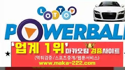 안전놀이터【텔레그램:Maka222】㊙『마카오팀:maka-222.com』