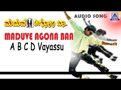 Maduve Agona Baa - A B C D Vayassu Audio Song | Shivarajkumar, Laya | Akash Audio