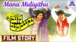 Mana Midiyithu I Kannada Film Story I Shiva Rajkumar,Priya Raman I Akash Audio