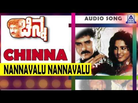 Chinna- Nannavalu Nannavalu Audio Song I Ravichandran, Yamuna I Akash Audio