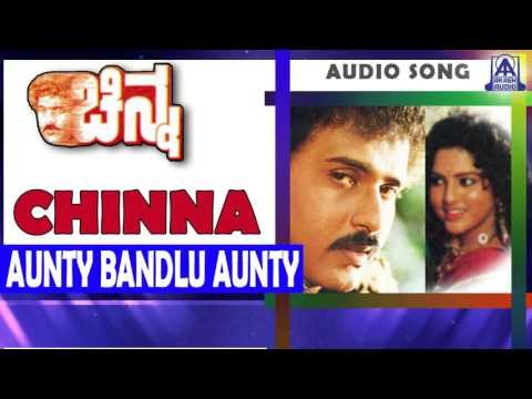 Chinna- Aunty Bandlu aunty Audio Song I Ravichandran, Yamuna I Akash Audio