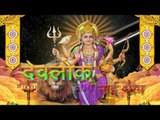 HD देवलोक लगे माई धाम - Devlok Lage Mai Dham | Ravindra Singh Jyoti | Bhojpuri Mata Bhajan