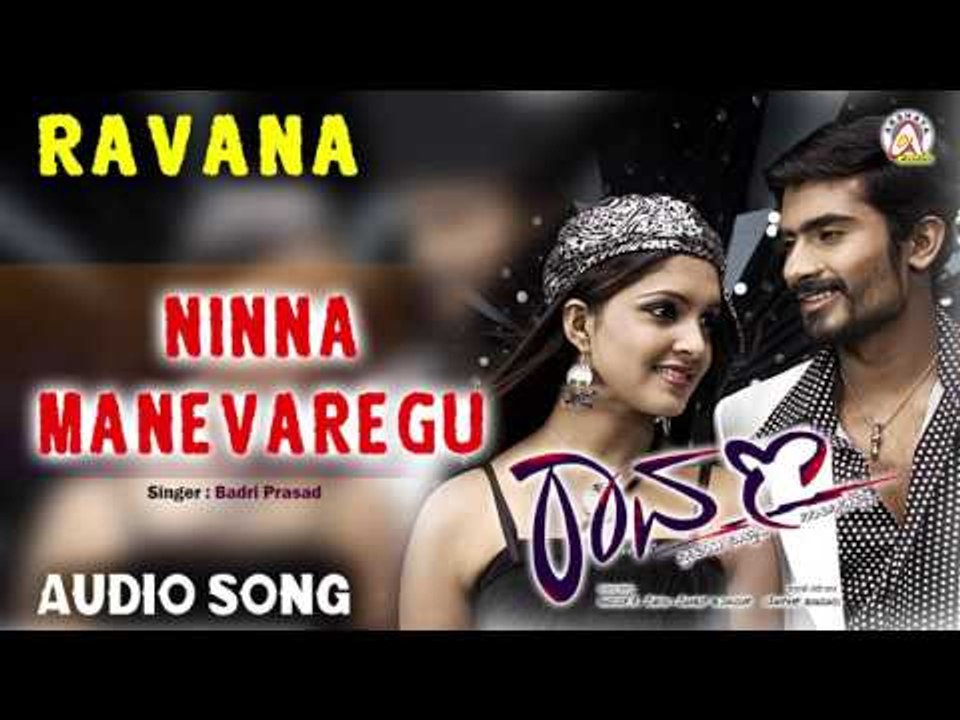 Ravana I "Ninna Manevaregu" Audio Song I Yogesh,Sanchita Padukone I Akshaya Audio