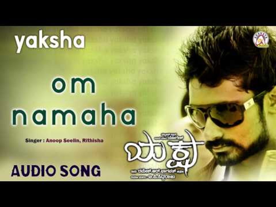 Yaksha I "Om Namaha" Audio Song I Yogesh, Nana Patekar,Roobi I Akshaya Audio