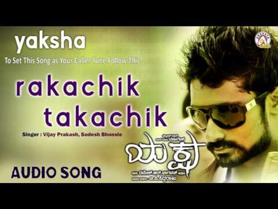 Yaksha I "Rakachik Takachik" Audio Song I Yogesh, Nana Patekar,Roobi I Akshaya Audio