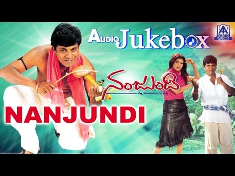 Nanjundi I Kannada Film Audio Jukebox I Shivarajkumar, Debina | Akash Audio