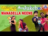 Manasella Neene I Kannada Film Audio Jukebox I Nagendra Prasad, Gayathri Raghuram | Akash Audio