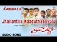 Kabbadi I "Jhallantha" Audio Song I Praveen, Kishore, Avinash,Priyanka, Sriraksha I Akshaya Audio