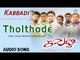 Kabbadi I "Tholthode" Audio Song I Praveen, Kishore, Avinash,Priyanka, Sriraksha I Akshaya Audio