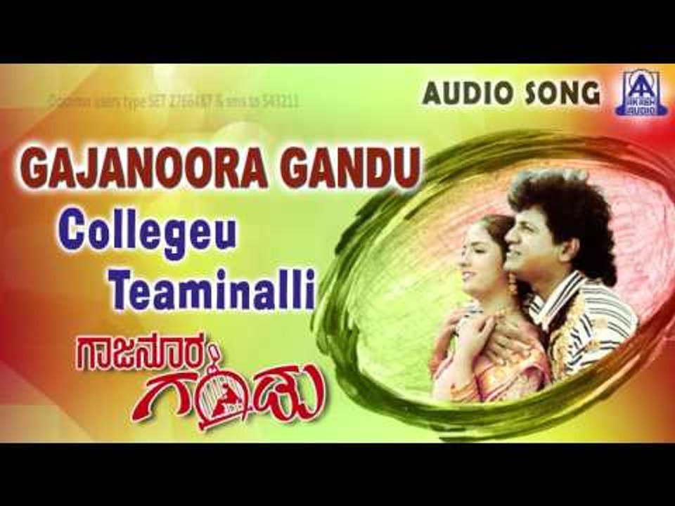 Gajanoora Gandu |"Collegeu Teaminalli" Audio Song | Shiva Rajkumar,Nirosha | Akash Audio