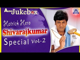 Hatrick Hero Shivarajkumar Special Vol-2 I Shivarajkumar Birthday Special Hits... I Audio Jukebox