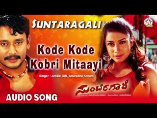 Suntaragali I Kode Kode Kobri Mitaayi I Darshan,Rakshita I Akshaya Audio