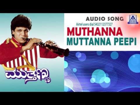 Muthanna - Muttanna Peepi Audio Song | Shivarajkumar, Supriya, Sneha | Akash Audio