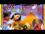 HD बाबा झार देई ना - Baba Jhaar Dei Na - Baliram Yadav - Bhojpuri Hit Songs 2015 new