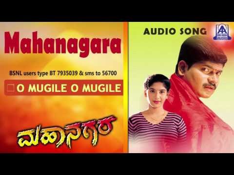Mahanagara - O Mugile O Mugile Audio Song I Vinod Prabhakar, Shilpa I Akash Audio