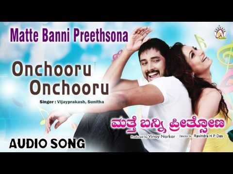 Matte Banni Preethsona I Onchooru Onchooru Audio Song I Prem Kumar,Karishma Tanna I Akshaya Audio