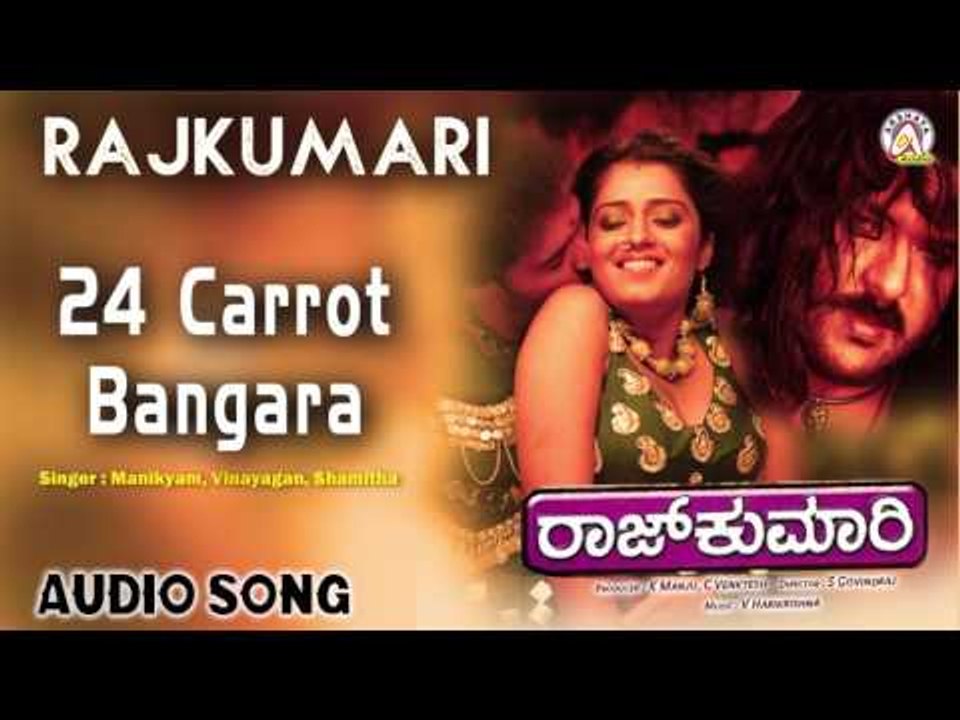 Rajakumari I 24 Carrot Bangara I Balaji, V. Ravichandran, Kanika, Nikitha I Akshaya Audio