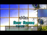 दर्शन दिही हे दिनानाथ - Darshan Dihi He Dinanath | Sakal Balamua | Chhath Pooja Song
