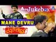 Mane Devru I Kannada Film Audio Jukebox I Ravichandran, Sudharani