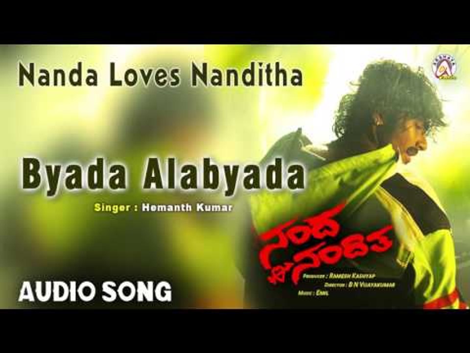 Nanda Loves Nanditha I "Byada Alabyada" Audio Song I Yogesh ,Nanditha I Akshaya Audio