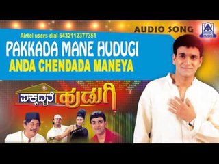 Pakkada Mane Hudugi - "Anda Chandada" Audio Song I Raghavendra Rajkumar, Ranjitha I Akash Audio