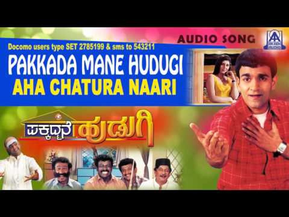 Pakkada Mane Hudugi - "Aha chatura Naari" Audio Song I Raghavendra Rajkumar, Ranjitha I Akash Audio