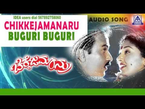 Chikkajamanaru - Buguri Buguri Audio Song I Ravichandran, Gowthami I Akash Audio