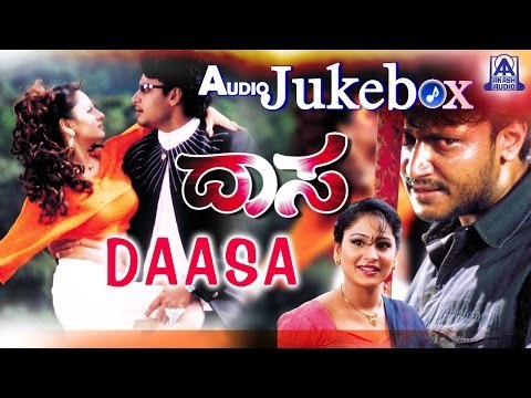 Daasa I Kannada Film Audio Jukebox I Darshan, Amrutha I Akash Audio
