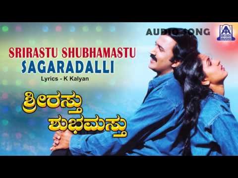 Srirastu Shubhamastu - Sagaradalli Audio Song I Ramesh Aravind, Anu Prabhakar I Akash Audio