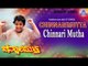 Chinnarimutta - "Chinnari Mutha" Audio Song I Master Vijay Raghavendra, Sudharani I Akash Audio