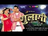 HD गुलामी - Gulami - Bhojpuri Film Trailer 2015 | Dinesh Lal Yadav & Madhu Sharma | 2015