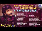 Premalokada Parijathave V. Ravichandran | Super Hit Kannada Songs of Crazy Star V. Ravichandran