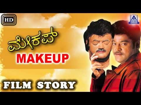 Makeup I Kannada Film Story I Jaggesh, Laila Patel I Akash Audio