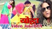 HD योद्धा - Yodha - Video JukeBOX - Pawan Singh & Ravi Kishan - Bhojpuri Hit Songs 2015 new