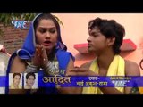 HD भइले अरघ के बेरिया - Aragh Aadit Ke | Ankush - Raja | Chhath Pooja Song