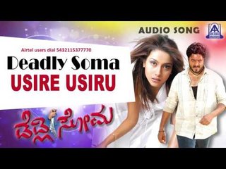 Deadly Soma- "Usire Usiru" Audio Song I Adithya, Rakshitha I Akash Audio