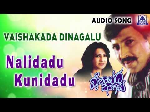 Vaishakada Dinagalu | Nalidadu Kunidadu Audio Song | Vishnuvardhan,Vanitha Vasu | Akash Audio