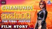 Chamundi Kannada Full Movie Story || Ananth Nag, Malashree, Kushboo