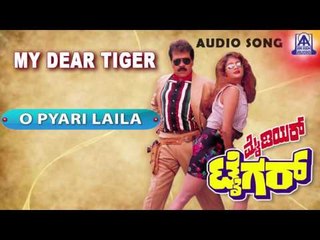 My Dear Tiger - "O Pyari Laila" Audio Song I Tiger Prabhakar, Sathyapriya I Akash Audio
