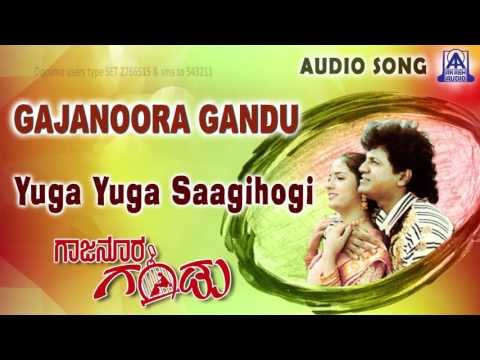 Gajanoora Gandu | Yuga Yuga Saagihogi Audio Song | Shiva Rajkumar,Nirosha | Akash Audio