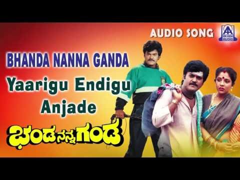 Bhanda Nanna Ganda | Yaarigu Endigu Anjade Audio Song | Jaggesh,Priyanka | Akash Audio