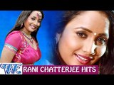 Rani Chatterjee Hits - Video JukeBOX - Bhojpuri Songs 2015 New