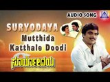 Suryodaya | 