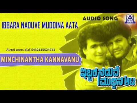 Ibbara Naduve Muddina Aata - Minchinantha Audio Song I Shivarajkumar, Raghavendra Rajkumar, Swarna