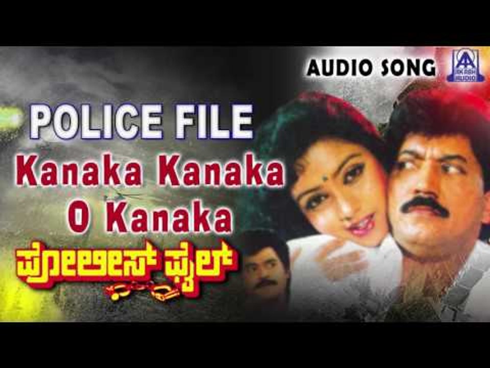 Police File | "Kanaka Kanaka O Kanaka" Audio Song | Devaraj, Jaggesh,Thara | Akash Audio