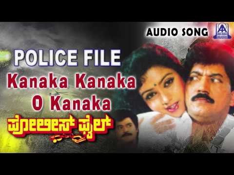 Police File | Kanaka Kanaka O Kanaka Audio Song | Devaraj, Jaggesh,Thara | Akash Audio