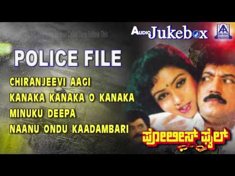 Police File I Audio Jukebox I Devaraj, Jaggesh,Thara I Akash Audio
