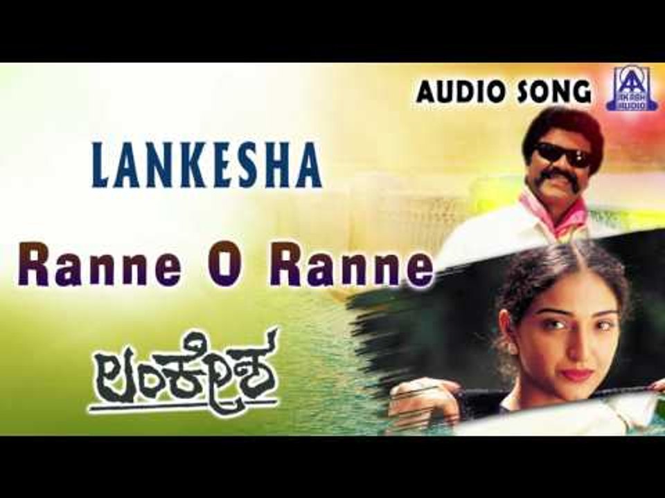 Lankesha | "Ranne O Ranne" Audio Song | B.C. Patil,Bhavana | Akash Audio