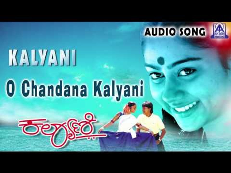 Kalyani | "O Chandana Kalyani" Audio Song | Kumar Govind,Shilpa | Akash Audio