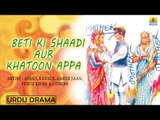Urdu Drama I BETI KI SHAADI AUR KHATOON APPA I Abdul Razack I Ameer Jaan I Feroz Khan